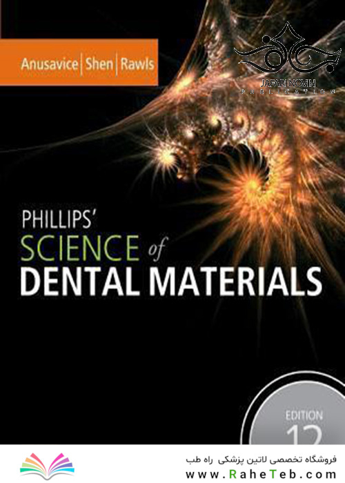 Phillips’ Science of Dental Materials, 12th Edition2012 علم مواد دندانی فیلیپس
