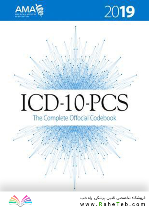 ICD-10-PCS 2019: The Complete Official Codebook 1st Edition2018