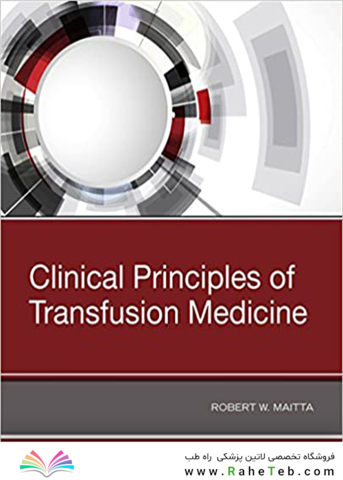 Clinical Principles of Transfusion Medicine 1st Edition2018 اصول بالینی پزشکی انتقال خون