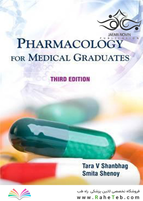 Pharmacology: Prep Manual for Undergraduates, 3rd Edition2015 فارماکولوژی