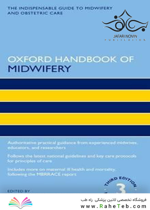 Oxford Handbook of Midwifery, 3th Edition2017 مامایی آکسفورد