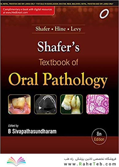 Shafer’s Textbook of Oral Patholog,8th Edition2016 درس آسیب شناسی دهان