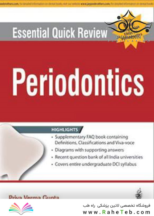 Essential Quick Review Periodontics2016 پریودنتیکس ضروری بررسی سریع