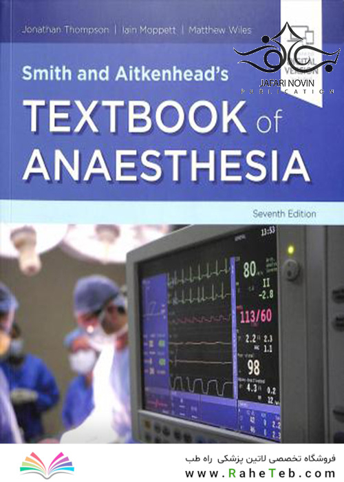 Smith and Aitkenhead’s Textbook of Anaesthesia, 7th Edition2019 بیهوشی اسمیت و ایتکنهد