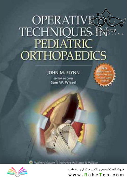 Operative Techniques in Pediatric Orthopaedics First Edition2010 تکنیک های عملیاتی در ارتوپدی کودکان