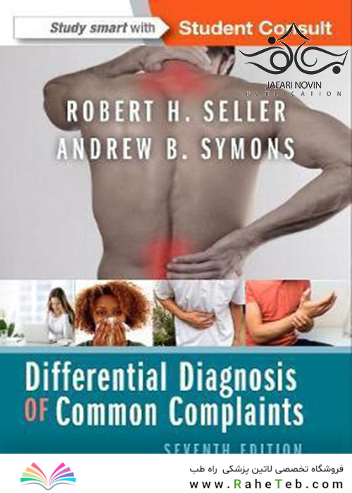 Differential Diagnosis of Common Complaints, 7th Edition2017