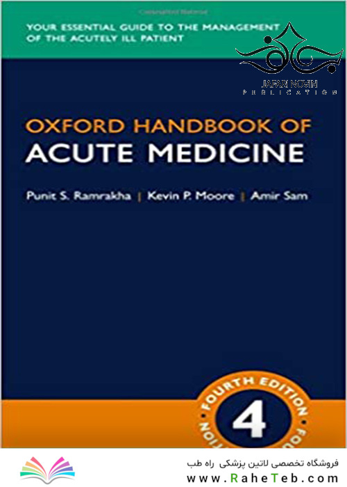 Oxford Handbook of Acute Medicine, 4th Edition2020 طب حاد