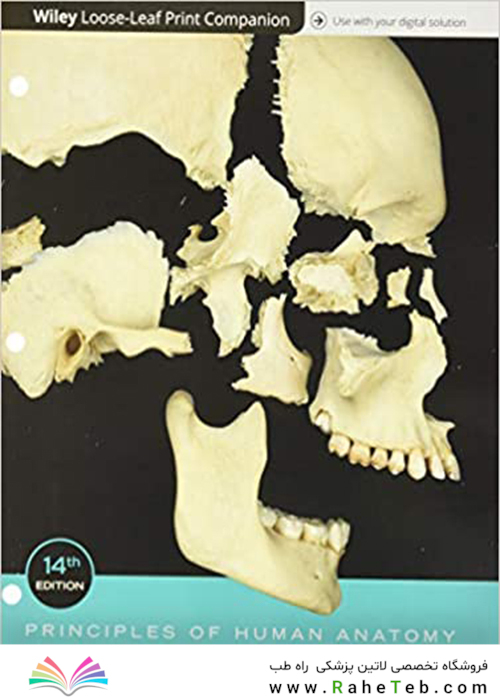 Principles of Human Anatomy, 14th Edition2016 اصول آناتومی انسان