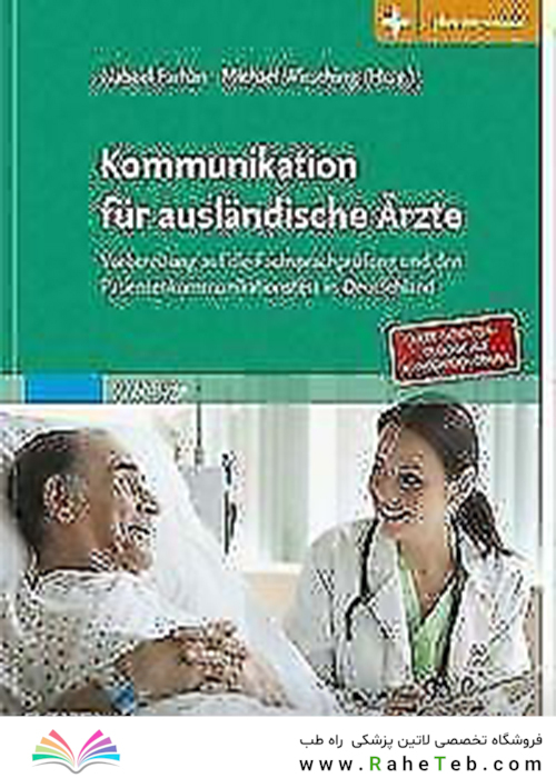 Kommunikation für ausländische Ärzte2017 ارتباطات برای پزشکان خارجی