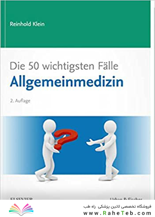 Die 50 wichtigsten Fälle Allgemeinmedizin Taschenbuch2016 50 مورد مهم در عمل عمومی شومیز