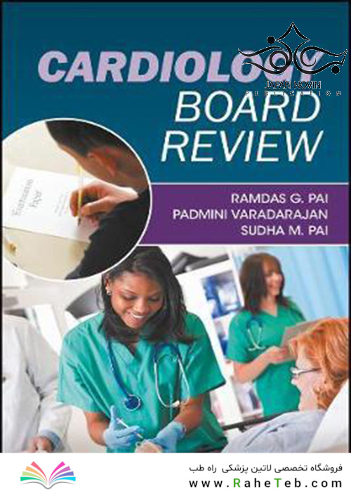Cardiology Board Review, 1st Edition2018 بررسی هیئت قلب و عروق