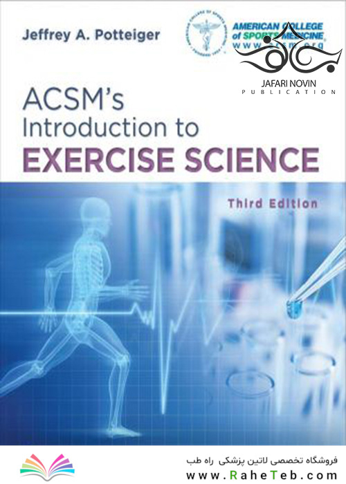 ACSM’s Introduction to Exercise Science, Third Edition2017 مقدمه ای بر علم ورزش
