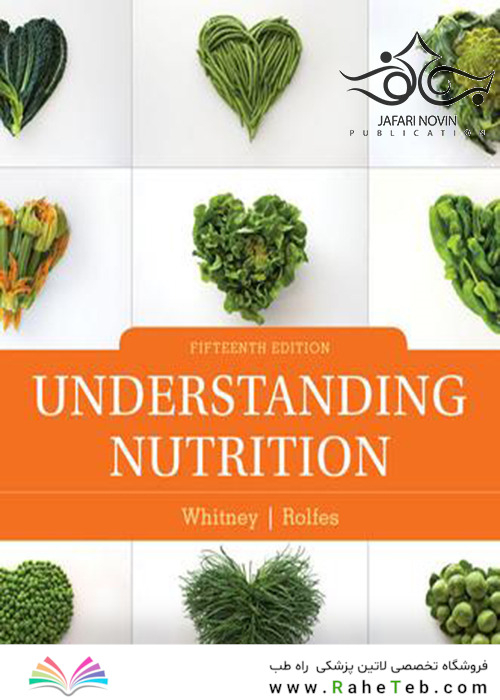 Understanding Nutrition – Standalone Book, 15th Edition2018 درک تغذیه
