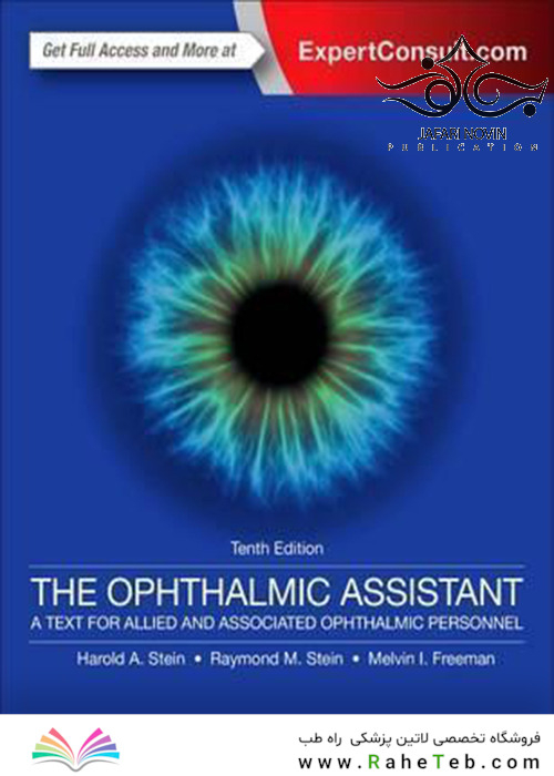 The Ophthalmic Assistant, 10th Edition2017 دستیار چشم