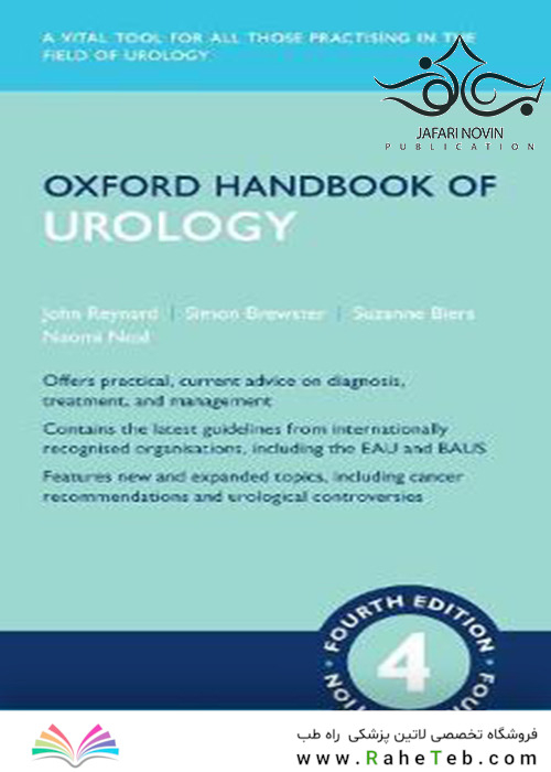 Oxford Handbook of Urology, 4th Edition2019 اورولوژی آکسفورد