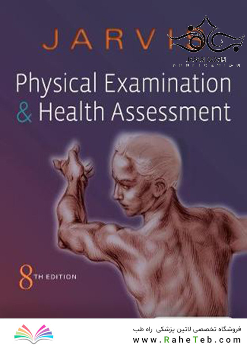 Physical Examination and Health Assessment, 8th Edition2019 معاینه فیزیکی و ارزیابی سلامت