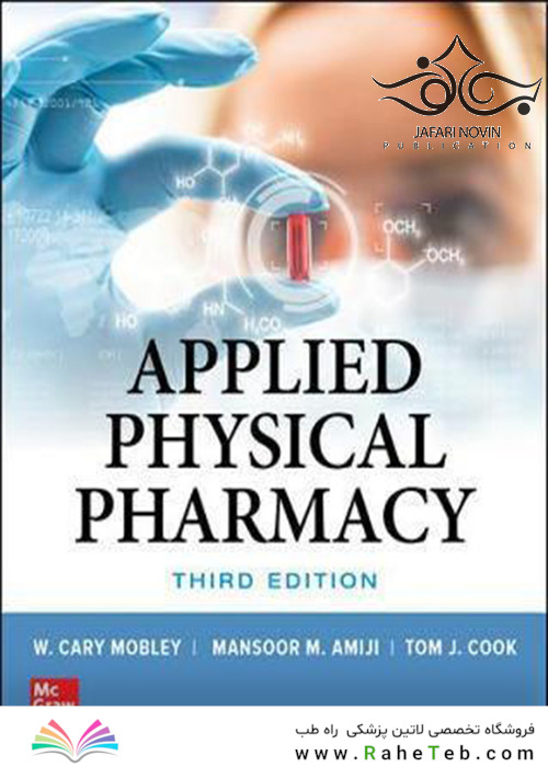 Applied Physical Pharmacy, 3rd Edition2019 داروخانه فیزیکی کاربردی