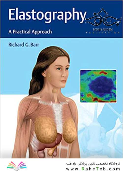 Elastography: A Practical Approach, 1st Edition2016 الاستوگرافی
