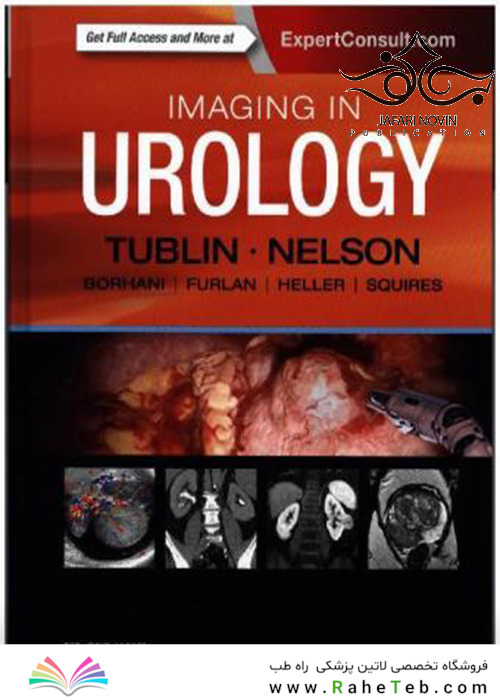 2018 Imaging in Urology تصویربرداری در اورولوژی