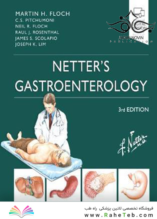 Netter’s Gastroenterology, 3rd Edition2019 دستگاه گوارش نتتر