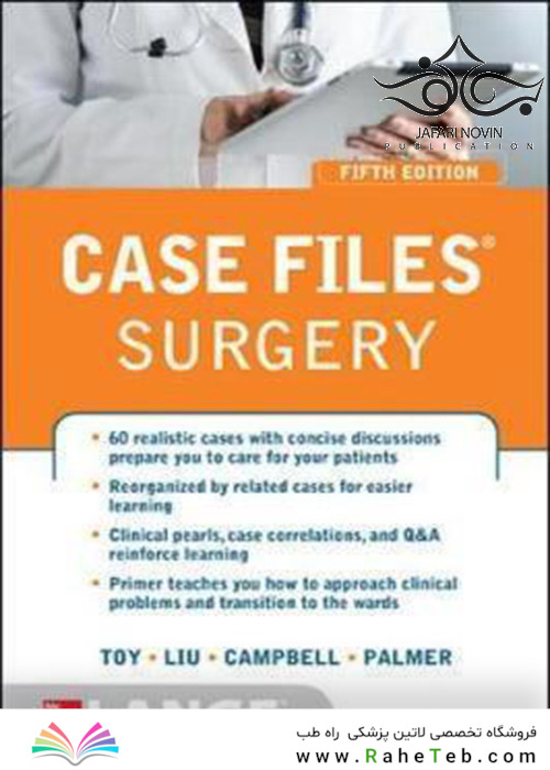 Case Files® Surgery, 5th Edition2016 پرونده های جراحی