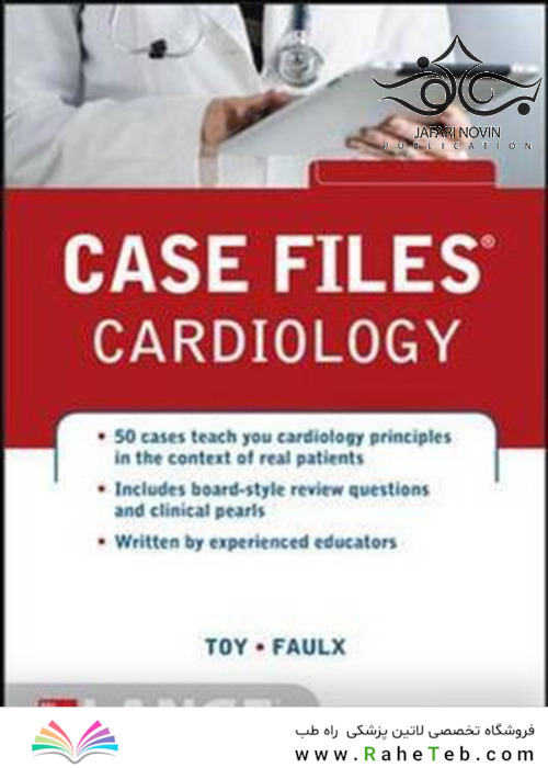 Case Files Cardiology 1st Edition2015 پرونده های قلب و عروق