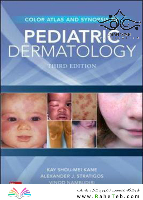 Color Atlas - Synopsis of Pediatric Dermatology, 3rd Edition 2016