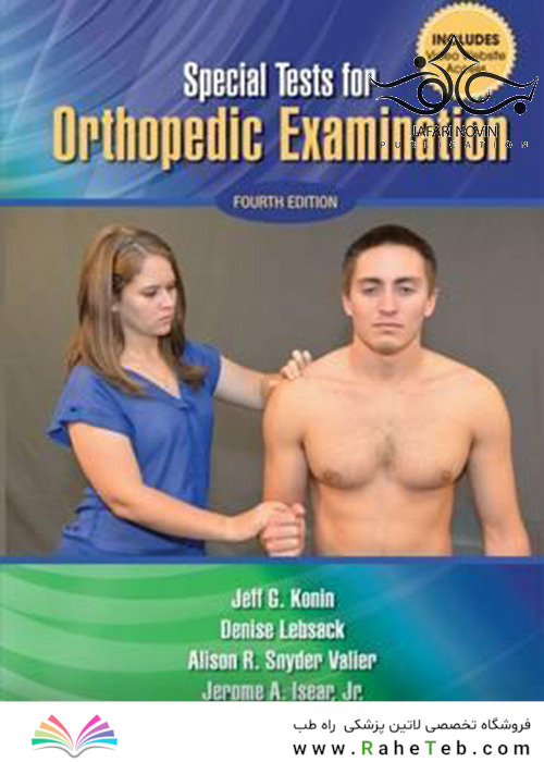 Special Tests for Orthopedic Examination, Fourth Edition2016 آزمایشات ویژه برای معاینه ارتوپدی