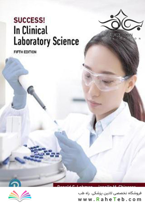SUCCESS! in Clinical Laboratory Science 5th Edition2019 موفقیت در علوم آزمایشگاهی بالینی