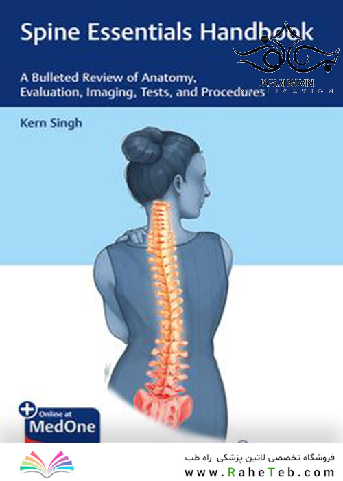 Spine Essentials Handbook, Illustrated Edition2019 راهنمای ضروری ستون فقرات ، مصور