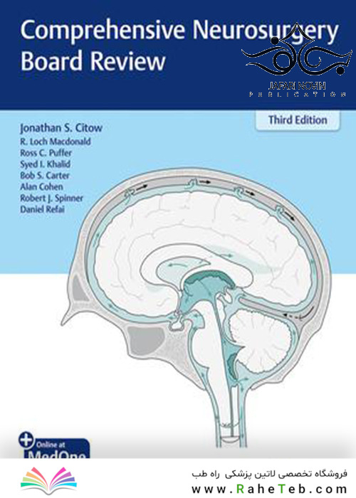 Comprehensive Neurosurgery Board Review 3rd Edition2020 بررسی جراحی مغز و اعصاب