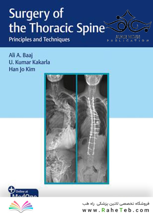 Surgery of the Thoracic Spine, 1st Edition2019 جراحی ستون فقرات قفسه سینه