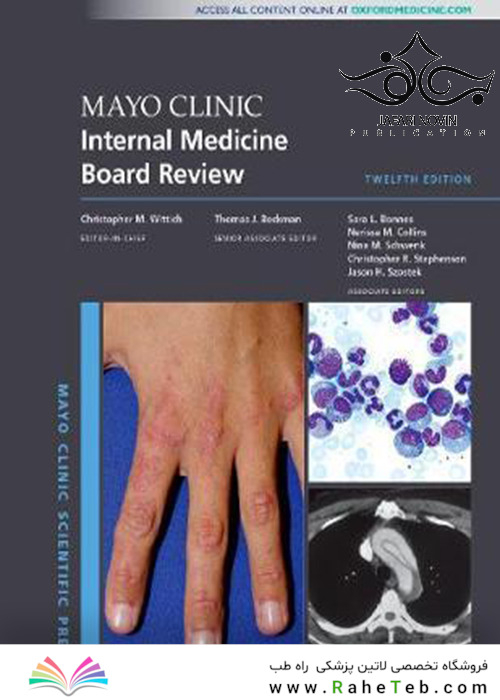 Mayo Clinic Internal Medicine Board Review 12th Edition2019 بررسی هیئت پزشکی داخلی کلینیک مایو
