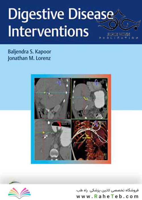 Digestive Disease Interventions 1st Edition2018 مداخلات بیماری گوارشی
