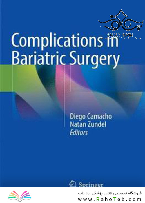 Complications in Bariatric Surgery 1st Edition2019 عوارض جراحی چاقی