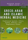 Greco-Arab and Islamic Herbal Medicine 1st Edition2011 داروهای گیاهی یونانی