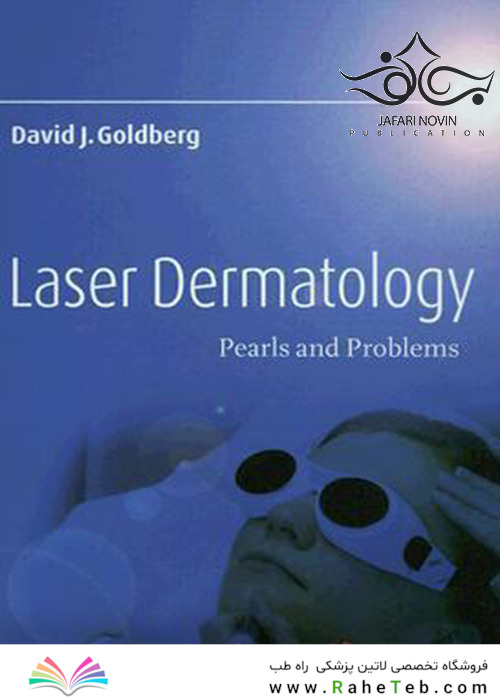 Laser Dermatology: Pearls and Problems 1st Edition2007 لیزر پوست: مرواریدها و مشکلات
