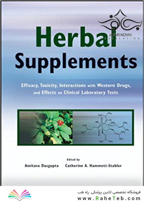 Herbal Supplements, 1st Edition2011 مکمل های گیاهی