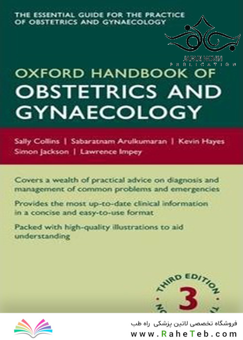 Oxford Handbook of Obstetrics and Gynaecology, 3rd Edition2013 آکسفورد کتاب زنان و زایمان