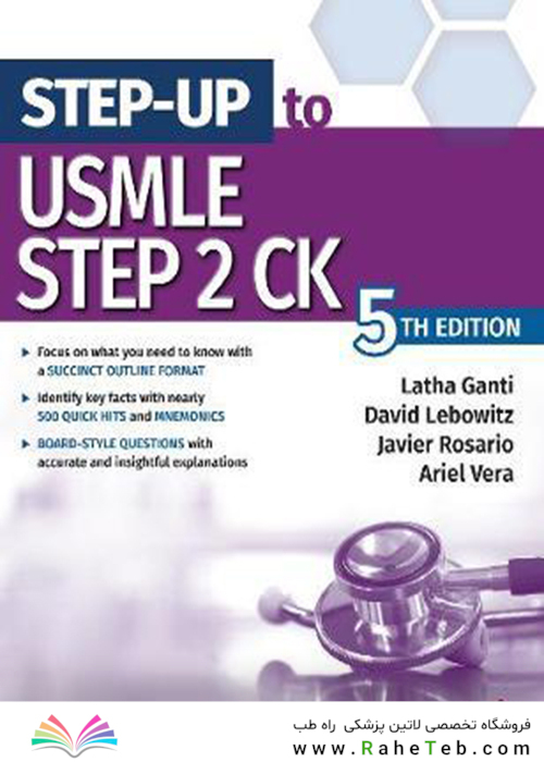 Step-Up to USMLE Step 2 CK Fifth Edition2019