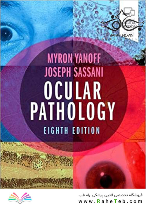 Ocular Pathology 8th Edition2019 آسیب شناسی چشم
