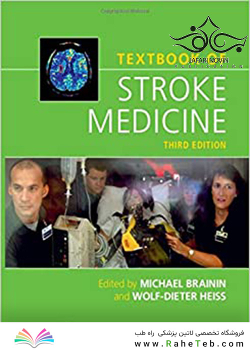 Textbook of Stroke Medicine 3rd Edition2019 پزشکی سکته مغزی