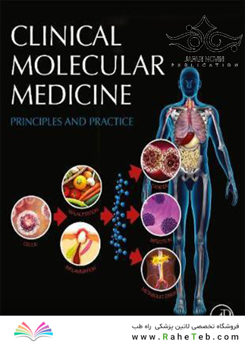 Clinical Molecular Medicine: Principles and Practice 1st Edition2019 پزشکی مولکولی بالینی
