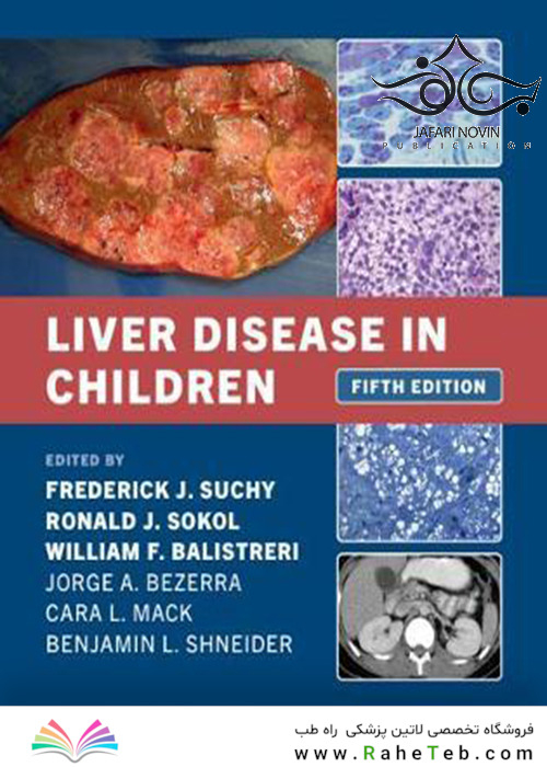 Liver Disease in Children 4th Edition2021 بیماری کبد در کودکان