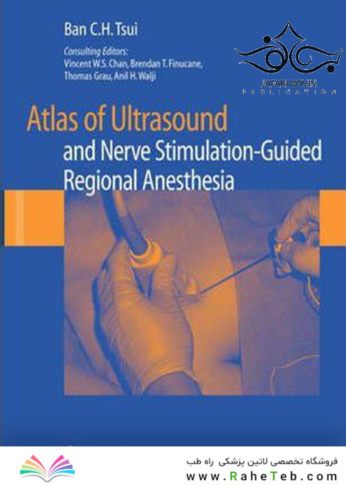 Atlas of Ultrasound 2008th Edition2007 اطلس سونوگرافی