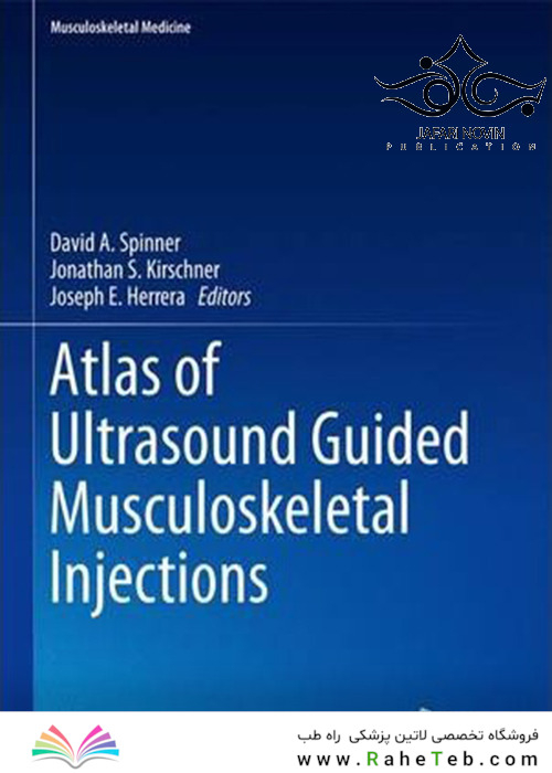 Atlas of Ultrasound Guided Musculoskeletal Injections2013 اطلس تزریق اسکلتی - عضلانی با سونوگرافی