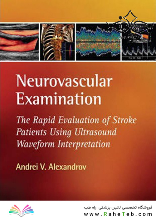Neurovascular Examination 1st Edition2013 معاینه عصبی عروقی