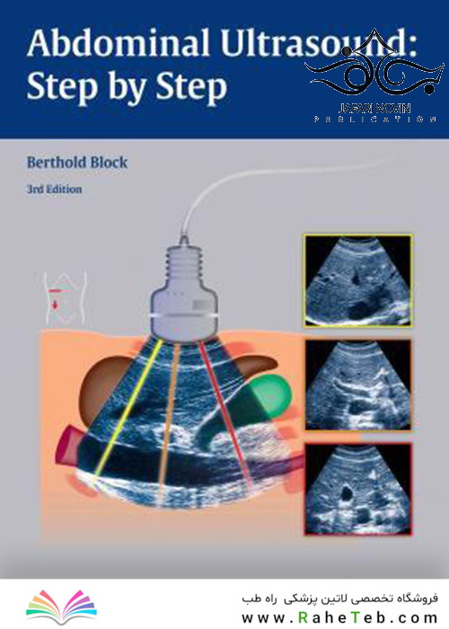 Abdominal Ultrasound: Step by Step 3rd Edition2015 سونوگرافی شکمی