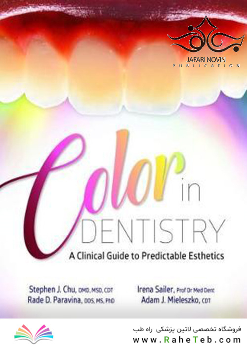 Color in Dentistry: A Clinical Guide to Predictable Esthetics2017 رنگ در دندان پزشکی
