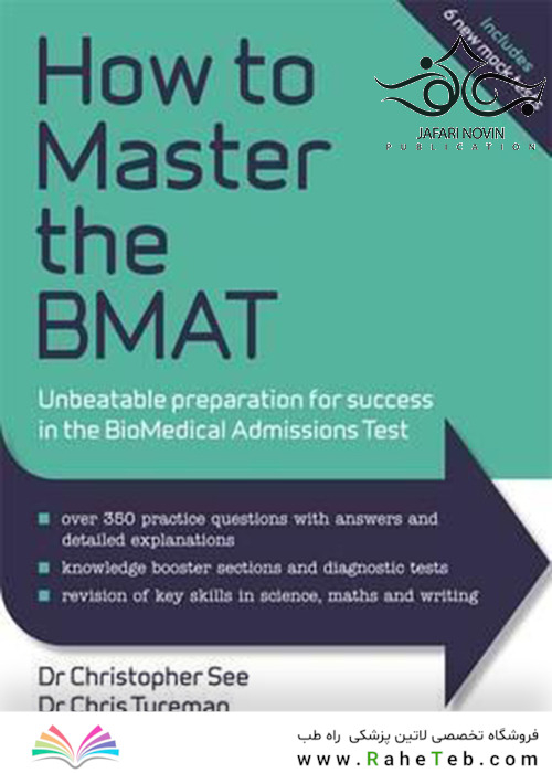 How to Master the BMAT, Third Edition2015 نحوه تسلط بر بی ام ای تی